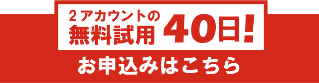 お申し込みはこちら
