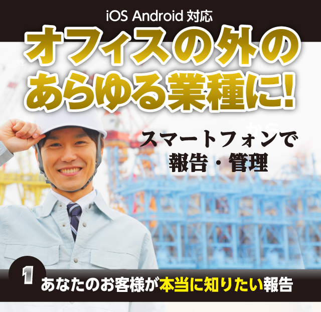 これからの「現場報告」はプロセス保証